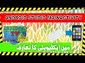 What is Android Studio MainActivity Java ISHFAQ TV
