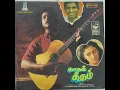 Lagu Manjal Anthivelaiyo | Kadhal Geetham | Ilayaraja | SPB | Chithra
