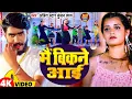 Download Lagu #Video | मैं बिकने आई | #Ahira Star #Kundan Lal | Mai Bikne Aayi | New #Magahi Hit Song 2025