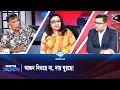 Lagu আগুন নিভছে না, দায় ঘুরছে! | Kaler Sanglap | মাহবুব কামাল | ড. রেজওয়ানা করিম স্নিগ্ধা| Kaler Sanglap