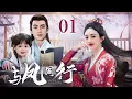 Download Lagu [EngSub] 神魔双修 01|魔界战神赵丽颖逃婚流落凡间,爱上腹黑天神林更新,直接扑倒三年抱俩!