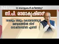 Download Lagu പ്രതിപക്ഷത്ത് വോട്ട് ചോർച്ച ? INDIA മുന്നണി സ്ഥാനാർഥിക്ക് ലഭിച്ചത് 300 വോട്ട് മാത്രം |Vice President