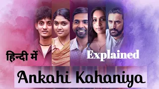 ankahi kahaniya full movie explained in hindi