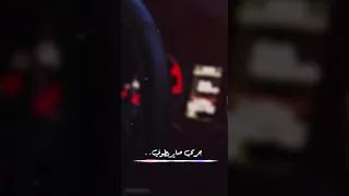 سيف نبيل انا بدونك ما مرتاح ستوري 