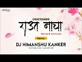 Download Lagu Raut Nacha - Private Edition - Dj Himanshu Kanker 2k25