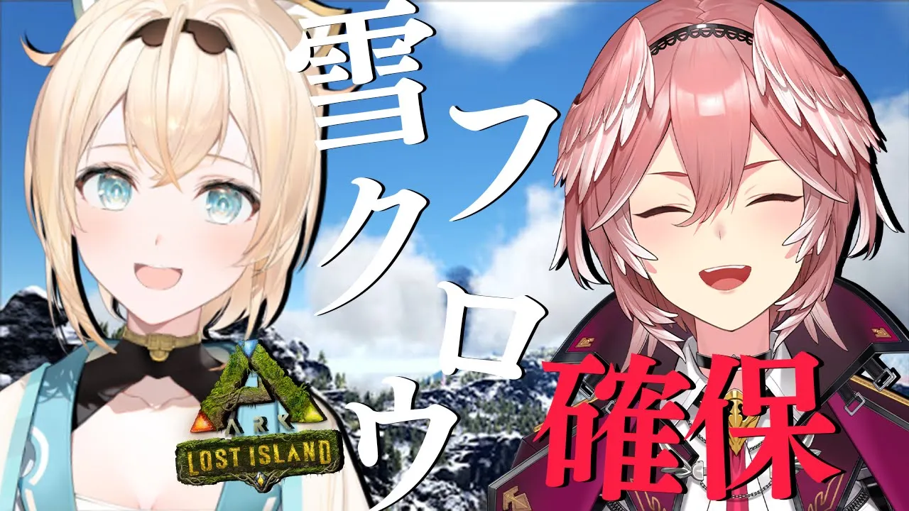 【ARK】初コラボ！今日は私が先生✨いろはと雪フクロウテイム【鷹嶺ルイ/ホロライブ】