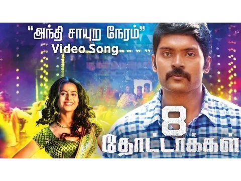 Andhi Sayura Neram - YouTube