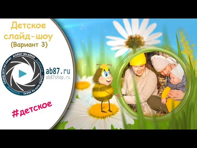 Видео