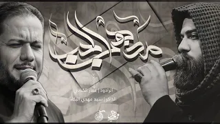 مذهب الحب   عمار الكناني        دندنها