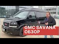 Download Lagu Обзор нового GMC SAVANA. Полный обзор GMС Savana Explorer 2020