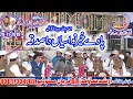 Download Lagu Pade khair nawasian da sadqa inam ullah saeed ullah qawwal Jashan Hussain Ali Raza Hotal 2019