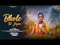 Download Lagu Latest Haryanvi bhole baba Song || Bhole ki jogan || Vinay Samaniya || Kiran kundan || 2025