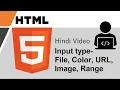 HTML tutorial for beginners in Hindi Input type - File Image Color URL Range