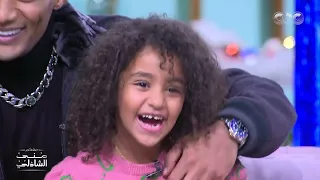 معكم منى الشاذلي شقاوة كنز وعلي محمد رمضان خليته يسرب أغانيه الجديدة اللي لسه مانزلتش 