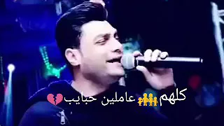 حالة واتس احمد عامر وعبسلام جامدة 