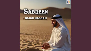 صابرين 