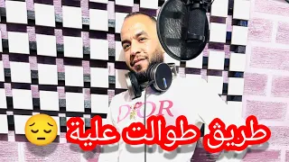 CHEB YACINE LMIGNON 2025 LIVE طريڨ طوالت علية و أنا غريب براني شوفاري عجل بيا عند الميمة تلقاني  CHEB YACINE LMIGNON 2025 LIVE طريڨ طوالت علية و أنا غريب براني شوفاري عجل بيا عند الميمة تلقاني