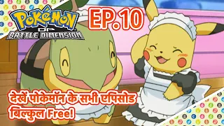 Pokémon: Diamond and Pearl: Battle Dimension | Episode 10 | Pokémon Asia Official (Hindi)