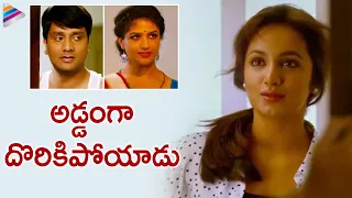 avasarala srinivas gets caught with supriya aysola babu baga busy movie scenes tejaswi madivada