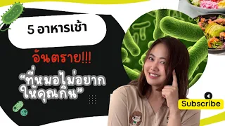  ทำไมการกินกาแฟเย็นพร้อมปลาตุ้งโก๋ถึงอาจทำให้เกิดภาวะดื้ออินซูลินได้ 