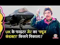 Download Lagu India में खड़े F 35 फाइटर जेट पर Kerala Tourism का पोस्ट क्यों हो रहा Viral? Memes ने तो गदर काट दी!