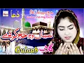 Download Lagu Gulaab Latest Dua - Hajj Special Kalam - Nasiban Vich Hajj Kar De - Hi-Tech Islamic Naat