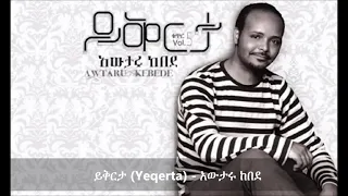 Yeqerta ይቅርታ Awtaru Kebede 