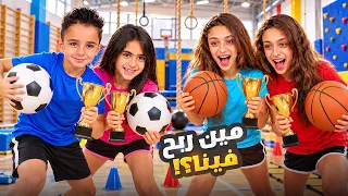 تحديات قوية 😱يا ترى اي فريق ربح؟