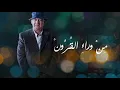 Ilham Al-Madfai - Ouskoni ya Jerah [Official Video] (2020) / إلهام المدفعي - اسكني يا جراح