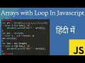 Using Loops with Arrays in JavaScript JavaScript Tutorial for Beginners - 23