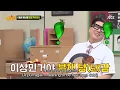 Download Lagu Knowing Bros 234 Eng Sub by KBForYou1 (Part 1)