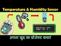 Temperature Sensor Working Programming Python Programming For Temp Sensor Raspberry Pi IoT