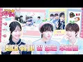Download Lagu [ENG/JP] 오랜만에 SBN모드 만채🙋‍♀️ 무해한 쿠야\u0026료 막냉이들👼👼 알고보니 MC 인생 최대위기⁉️ | 은채의 스타일기💫 EP.59 | NCT WISH