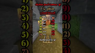 لو سمعت اسم صاحبك انت برا 