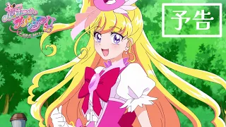 YouTube影片, 內容是魔法使 光之美少女！！～MIRAI DAYS～ 的 預告影片