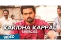Lagu Kakidha Kappal Official Full Song - Madras