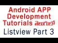 Android ListView part 3 in telugu new activity ANDROID APP DEVELOPMENT TUTORIALS IN TELUGU - 9