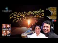 Jyothissam Vachaname || Mathew Punalur || Binu Sriragam || Pr.Rajesh Vakkom || Denny Thomas