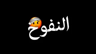 بحب جسمك ف حضنك بدوخ حالات وتس شاشه سوداء مودي امين 2021 