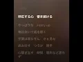 nobodyknows【ココロオドル】＊カラオケ字幕＊カラオケ練習用＊歌詞動画＊リクエスト＊