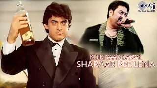 kiski yaad sataye sharaab pee lena nasha kumar sanu dard bhare gaane hindi songs