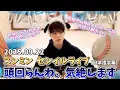 Download Lagu 【日本語字幕】2025.09.22 スンミンのセンイルライブ　結局は離婚危機ってる『いぬでとう』な一日　#straykids #seungmin #2min 