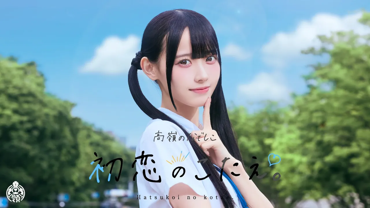 甘酸っぱい！ゆとり世代におすすめする女性アーティストのラブソング