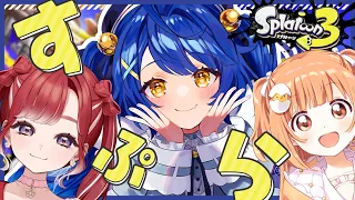 ✯┊スプラ3┊べりたまみゃあ〖 天宮こころ / にじさんじ 〗