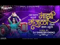 Download Lagu आज भरुन चालली माझी मंजुळा - Remix - Dj Shailesh Karad | Aaj Bharun Chalali Mazi Manjula| #HalgiMix|