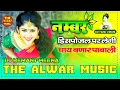 Download Lagu New Viral Meenawati Song !! Dj Hemant Meena !! Hard Ramix Song 2k22 ~ Dj song // new song // GMS Mix