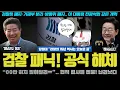 Download Lagu 이재명 대통령이 해냈다ㅠ \