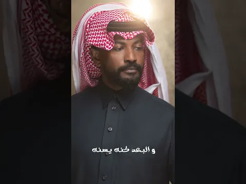 #الشوق_يفضح #ناصر_نايف