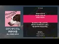 Mrs. GREEN APPLE - 로맨티시즘(ロマンチシズム) [가사/발음/해석]