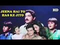 Download Lagu Jeena Hai To Hans Ke Jio❤🙏/Thaanedar/Amit Kumar, Asha Bhosle, \u0026 Reema Lahiri.